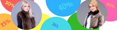 Лето — акция до 40%!